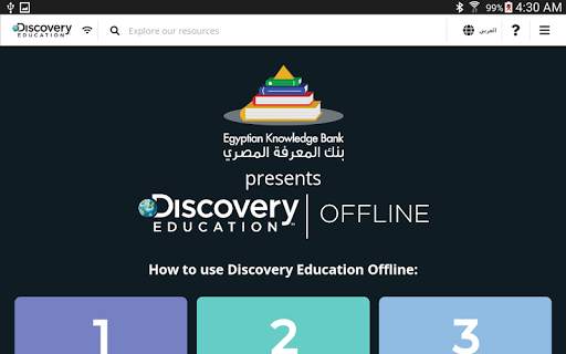 Discovery Education Offline for Egypt screenshot 4
