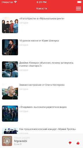 НАШЕ радио скриншот 4