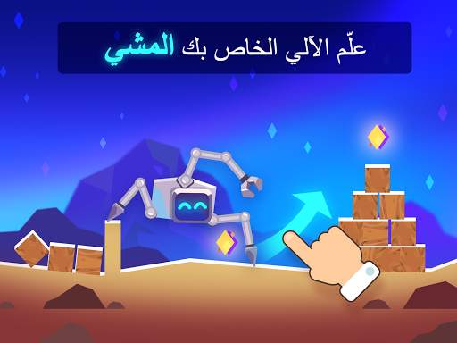 Robotics! 7 تصوير الشاشة