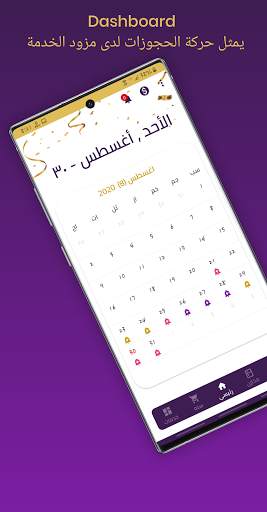 Share Events - شير ايفنتس مزود الخدمة screenshot 3
