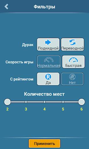 Дурак Онлайн HD скриншот 8
