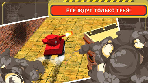 Tank hunter 3D скриншот 6