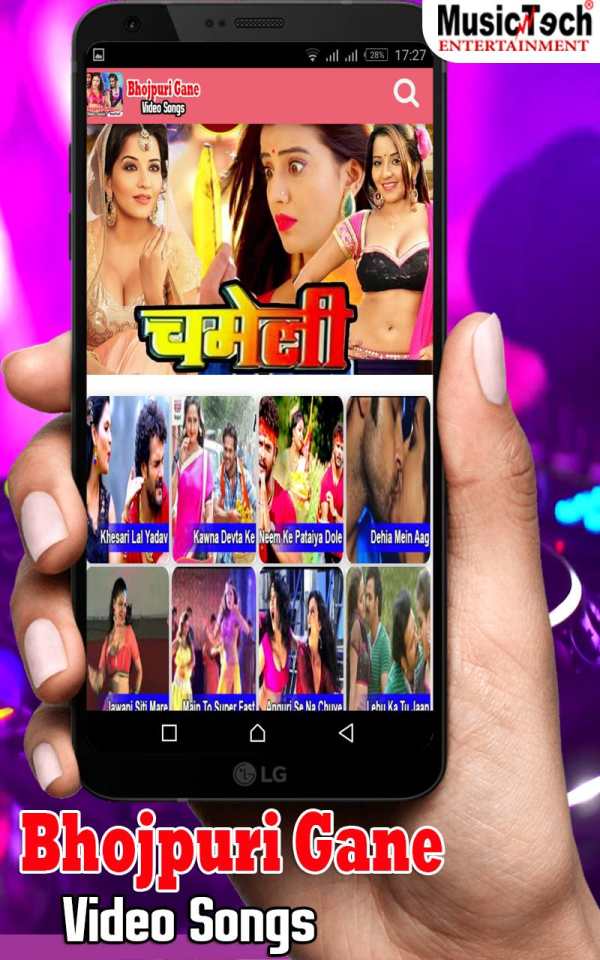 Bhojpuri Gana - Bhojpuri Video Songs screenshot 2
