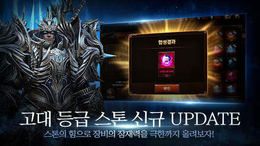 레이븐 : ETERNITY screenshot 3