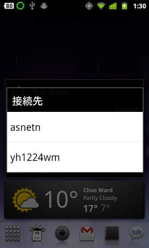 Wifi State screenshot 5