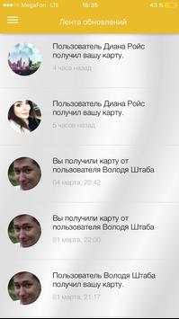 Old share cards screenshot 3