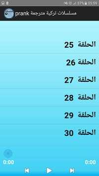 مسلسلات تركية مترجمة prank 6 تصوير الشاشة