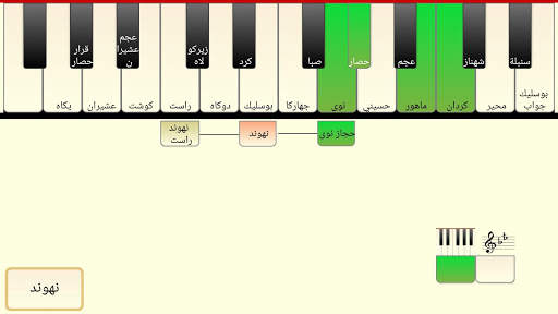المقامات الموسيقية  الشرقية screenshot 5