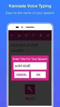 Kannada Voice Typing screenshot 4