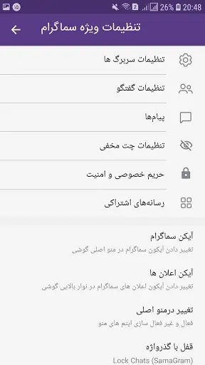 SamaGram|‏ ضد فیلتر| بدون فیلتر| تل گرام ضد فیلتر‏ screenshot 2