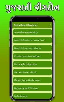Gujarati Ringtone - All Singer Collection screenshot 3