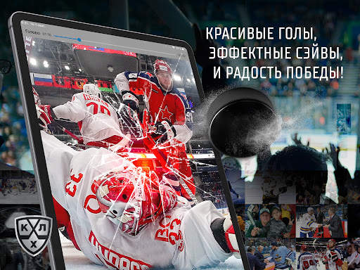 KHL screenshot 7