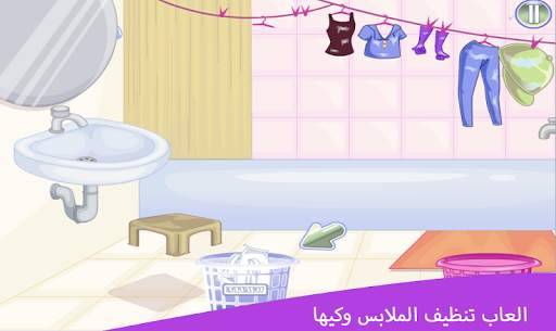 Ironing and cleaning games screenshot 4