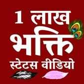 Bhakti Status Videos on 9Apps