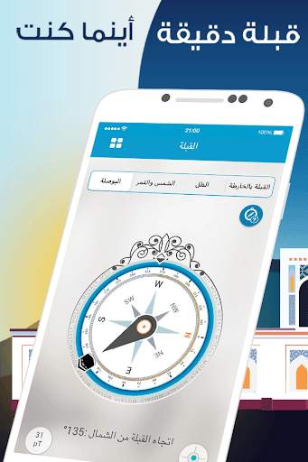 AlMosaly - prayer times app,qibla,quran screenshot 5