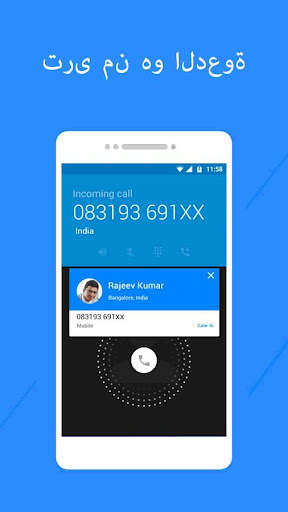 Caller ID: كاشف الأرقام وحظر 1 تصوير الشاشة
