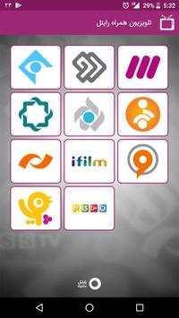 Ri-TV screenshot 2