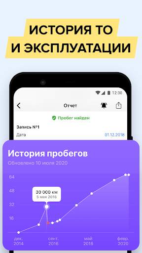Проверка авто – База ГИБДД РФ screenshot 4