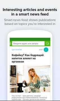 Amigo web-browser screenshot 4
