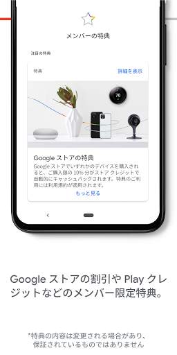 Google One screenshot 4