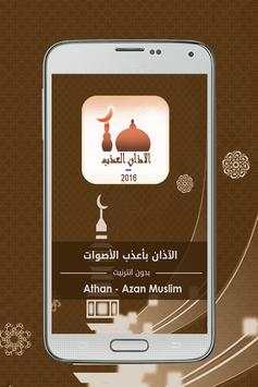 Azan - Adhan Muslim MP3 2016 screenshot 2