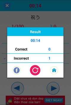 JLPT Practice(N1-N5) screenshot 5