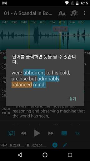 클론 리플레이어 (반복 학습기, 일명 찍찍이) screenshot 6