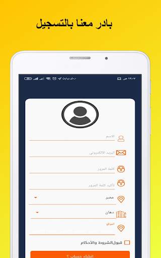 المهندس screenshot 7