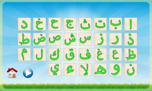 Belajar Huruf Hijaiyah screenshot 2