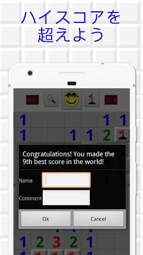 Minesweeper - マインスイーパーアンドロイド screenshot 4