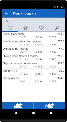Счетчик калорий screenshot 4