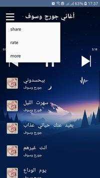أغاني جورج وسوف screenshot 2