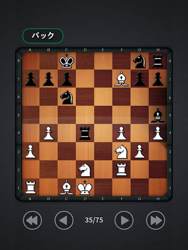 チェスをする screenshot 10