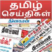 Tamil News Paper 4.53