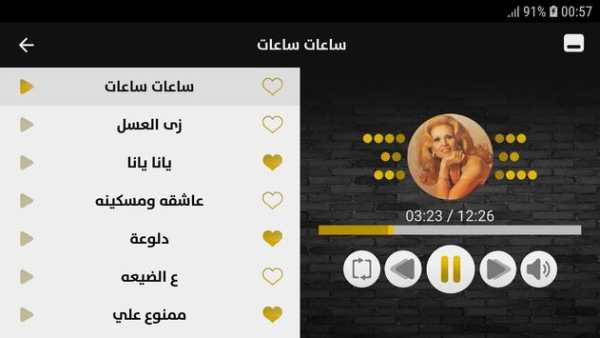 صباح 2019 بدون نت screenshot 8