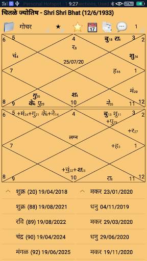 Chitale Jyotish screenshot 3