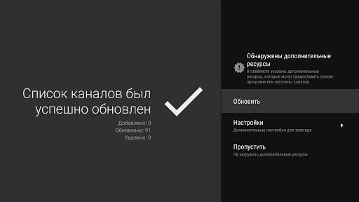 TVirl. IPTV для Android TV скриншот 2