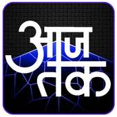 Aaj Tak Live Tv