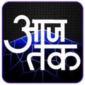 Aaj Tak Live Tv 1.2