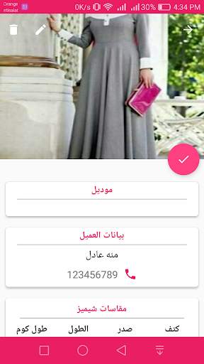 منظم مواعيد تصميم الازياء скриншот 8