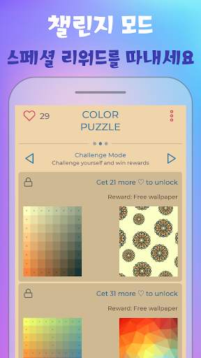 Color Puzzle - 칼라 퍼즐 게임 screenshot 5