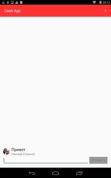 CashApp screenshot 7