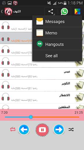 Holy Quran offline: Al Shuraim screenshot 4