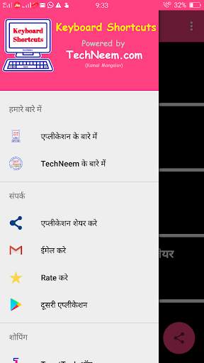 Keyboard Shortcuts screenshot 5