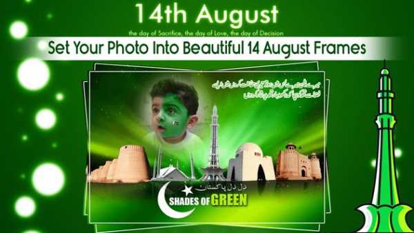 14 August Photo Frames 2018 screenshot 3