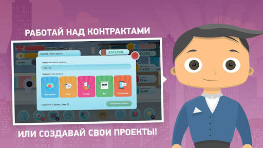 Симулятор Фрилансера: Game Developer Edition скриншот 4
