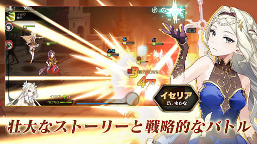 エピックセブン screenshot 4
