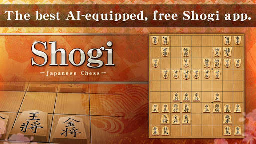 Shogi - Japanese Chess screenshot 1