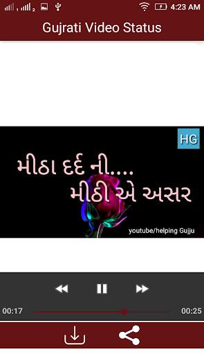 Gujrati Video Status screenshot 3