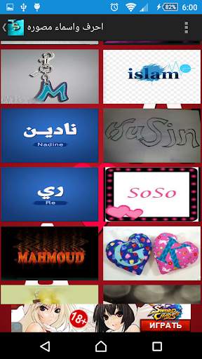 Characters and names on pic screenshot 7